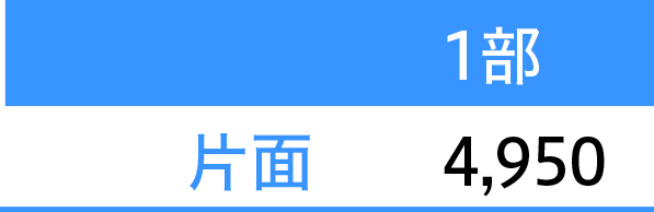 敷き布印刷（防炎クロス）価格表